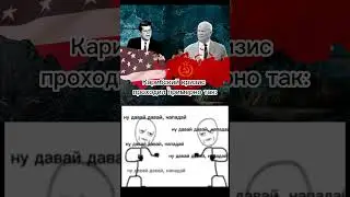 Карибский кризис 