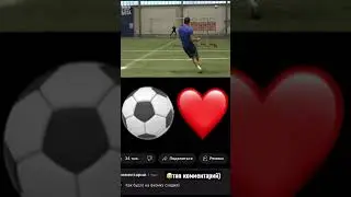 Крученый пушечный удар 🥊 Сохраняй и применяй 😘