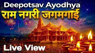 Ayodhya Deepotsav Night View | राम मंदिर अयोध्या की दिव्य रोशनी | Deepotsav ayodhya dham & fireworks