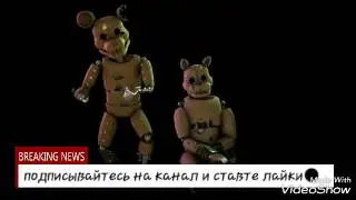 Мишка фредди