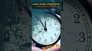 Когда заканчивается Warhammer 40000? Конец хронологии