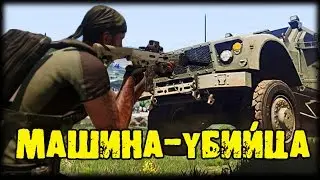 Машина - убийца | Arma 3 | Breaking Point