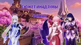 Задание легенд Аяки и финал сюжета Ли Юэ | Genshin Impact с нуля | Часть 10
