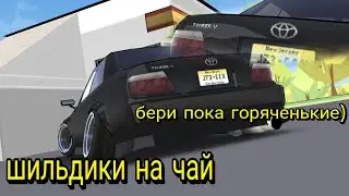Шильдики на чайзер! код в закреплённом комментарии!