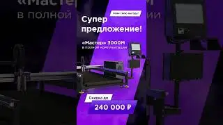 #резкаметалла #плазменнаярезка #чпу #shorts #plasma