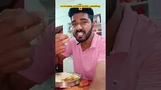 എന്റെ ദേശീയ ഭക്ഷണം വെണ്ടയ്ക്ക മാന്തൽ #trending #shorts #yutubeshorts