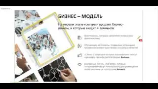 PlatinCoin   Новая монета   Презентация   Маркетинг