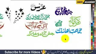Calligraphy fonts Free Download | Mehfil Design Calligraphy Fonts | 14 August Fonts by Amir Academy