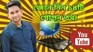 The hidden news |Hide wifi | Show done |গোপন তথ্য