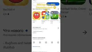 #Geimetry dash #RobTob RobTop  обновил geometry dash 😳😳😳
