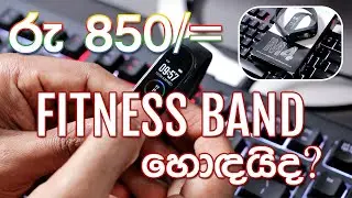 Rs 850 Cheapest Fitness Band M4 (Sinhala)