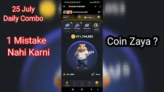 25 July Daily Combo Card | Daily Combo card | Tips How to collect card