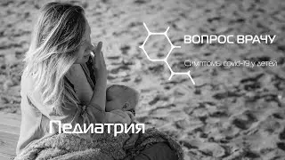 Симптомы covid 19 у детей