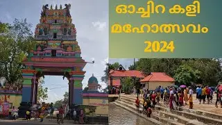 Ochira kali Maholsavam-2024