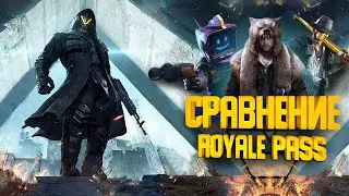СРАВНЕНИЕ ВСЕХ СКИНОВ Royale Pass (Сезон 1-12)