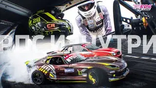 «СТАБИЛЬНОСТЬ ПРОТИВ НЕВМЕНЯЕМОСТИ» 🆚🤯 5 ЭТАП RDS EUROPE 2024 НА IGORA DRIVE / РДС ИЗНУТРИ — ЧАСТЬ 2