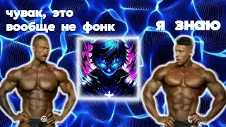 Мы сделали все СТИЛИ ФОНКА, и были УДИВЛЕНЫ