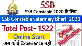 SSB Veterinary Recruitment | SSB Consteble Recruitment | SSB Consteble veterinary Recruitment 2020