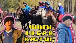 Жайыл & Кара Буура/ Жарым финал.