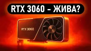 🔥Is the RTX 3060 still alive in 2025?🔥