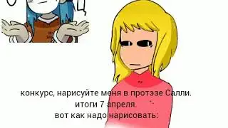 Конкурс