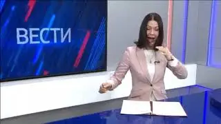 Смех ведущей + фраза "всё заново"