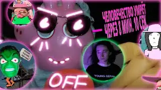 Интернет дороже сына | ТРОЙНОЙ САЛЮТ #5