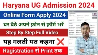 haryana college admission form kaise bhare | how to fill haryana college admission form |