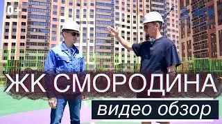 Квартиры в ЖК Смородина ➤цены и планировки 2-го этапа строительства ➤акции от застройщика 🔷 АСК