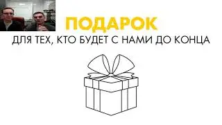 Вебинар, Март 2020 -  Зарубежные Летние Школы в 2020 Году