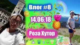Влог ♡8 Роза Хутор канатная дорога