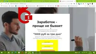 12  Набираем фейковых подписчиков