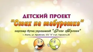 Проект 