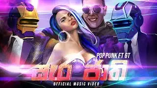 Pop Punk ft. GT - Sara Jaathi (Official Lyric Video)