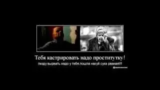 V.P - Злая старушка и кастрация Машки