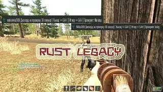 УБИВАЕМ ВСЕХ НА СЕРВЕРЕ?! ОНИ НЕ ВЕРЯТ ЧТО МЫ БЕЗ ЧИТОВ!!  RUST LEGACY
