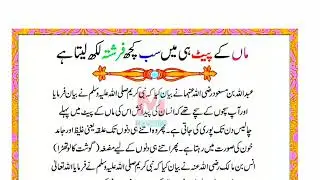 The angel writes everything in the mother's womb | Hadees | Mohid Info