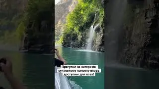 КАТЕРА НА СУЛАКСКОМ КАНЬОНЕ ВНОВЬ ЗАРАБОТАЛИ! ДАГЕСТАН, СУЛАКСКИЙ КАНЬОН.
