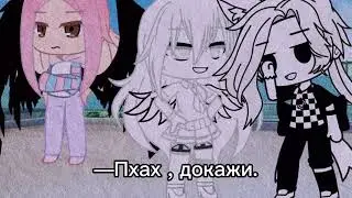 ~ Меме ~ Шутка ~ Ульяна Рейнбоу / Оригинал в коммах! /