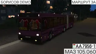 ОМСИ 2 | МАЗ 105.060 | БОРИСОВ | МАРШРУТ 3А