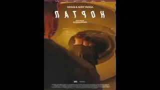 New клип на трек Патрон Soon ⏳