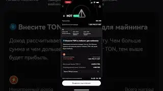 💎 #notcoin Как без дополнительных вложений пассивно получить NOT до 16 мая