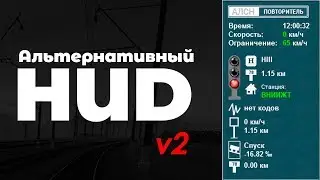Обновление HUDа. Исправления и новые возможности