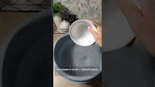 Как отмыть лоток от стиральной машины👌