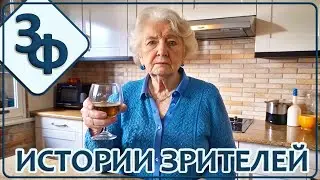 257 Карма, Чудесные совпадения, Вещие сны и другие истории НАШИХ ЗРИТЕЛЕЙ