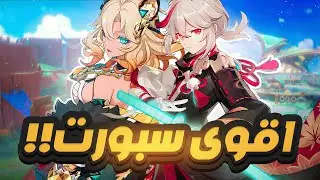 Genshin Impact | ‼️اقوى مقارنة بين كازوها وشيلونين