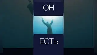 Христос из бездны