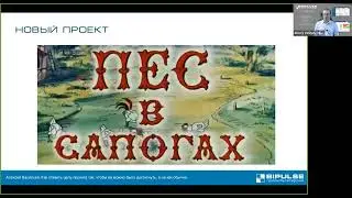 20231123 Как ставить цель проекта (запись вебинара)