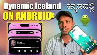 Dynamic Iceland on Android Phones in Kannada