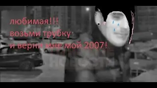 Набережных Челнах Парень возращает 2007